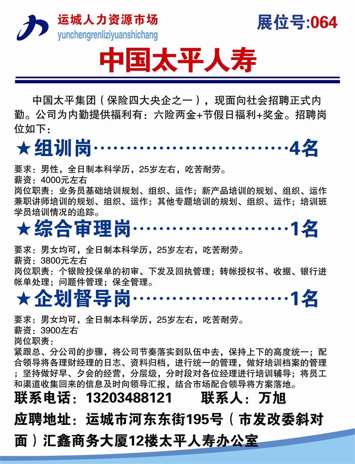 平遥招聘网最新招聘动态及相关信息解读，平遥招聘网最新招聘信息解读与动态速递