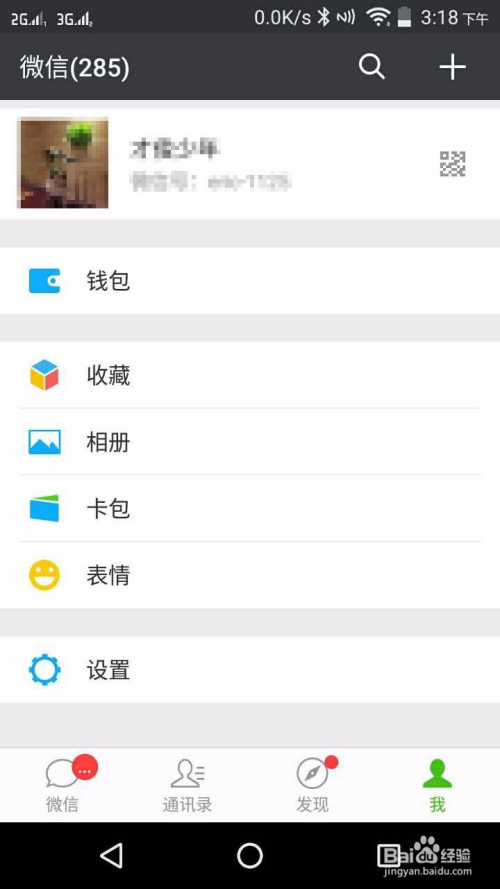 探索最新微信，2017年的功能与趋势分析，微信新功能揭秘与趋势分析，探索微信在2017年的发展与未来趋势