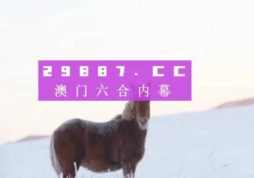 澳门今晚必开一肖一特，探索生肖彩票的魅力与玄机，澳门生肖彩票探索，揭秘彩票魅力与玄机，今晚必开一肖一特！