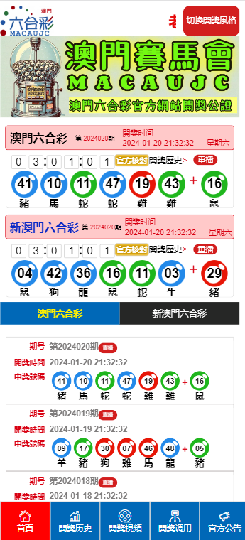 新澳门开奖记录，探索与解析，新澳门开奖记录深度解析与探索