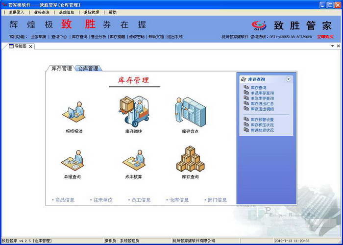 管家婆正版管家的全面解析，管家婆正版管家的全面解析与功能概览