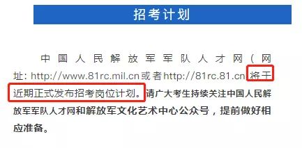 关于发布XXXX年军队文职招聘公告的文章，XXXX年军队文职招聘公告正式发布，职位空缺，诚邀英才加盟！