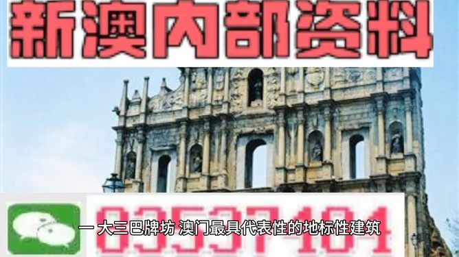 澳门2025资料大全，历史、文化、经济与展望，澳门2025全景解析，历史、文化、经济与展望
