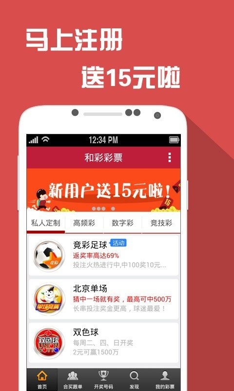 澳门六开奖开奖结果下载安装最新指南，澳门六开奖最新下载安装指南及开奖结果解析
