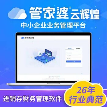 正版管家婆软件，企业管理的得力助手，正版管家婆软件，企业管理的最佳伙伴