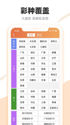 澳门彩票4949的开奖结果，探索与解析，澳门彩票4949开奖结果解析与探索