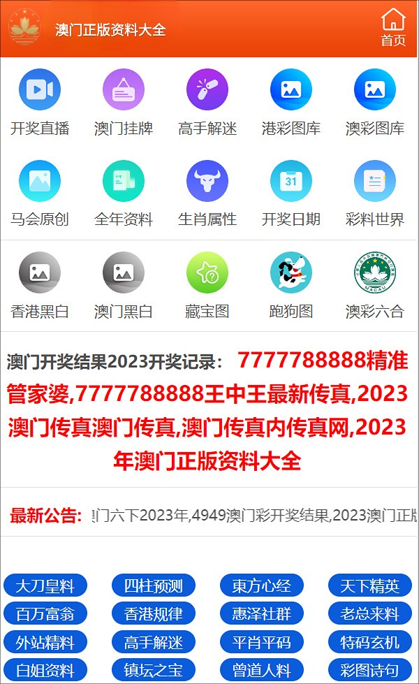 澳门最准最快开奖结果，探索命运的瞬间与科技的极速对决，澳门最准最快开奖结果，命运与科技的对决瞬间