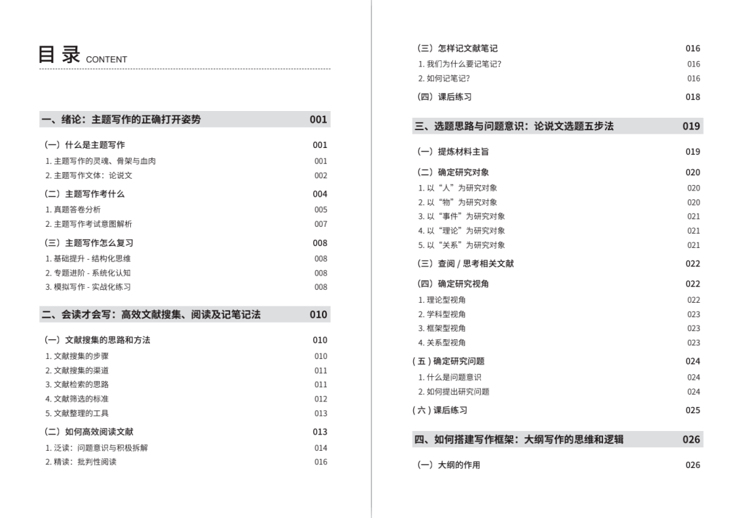 王中王最准一肖公开选料——揭秘精准预测背后的秘密，揭秘王中王最准一肖公开选料，精准预测背后的秘密探究