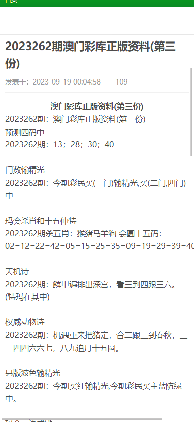 澳门资料大全（2025正版资料）概览，澳门最新正版资料概览（2025版）