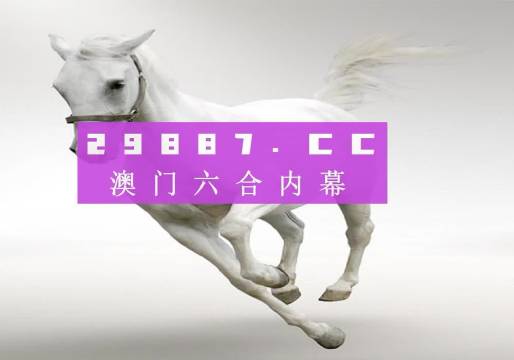 澳门开奖结果及澳门开奖的探讨，澳门开奖结果与开奖机制探讨