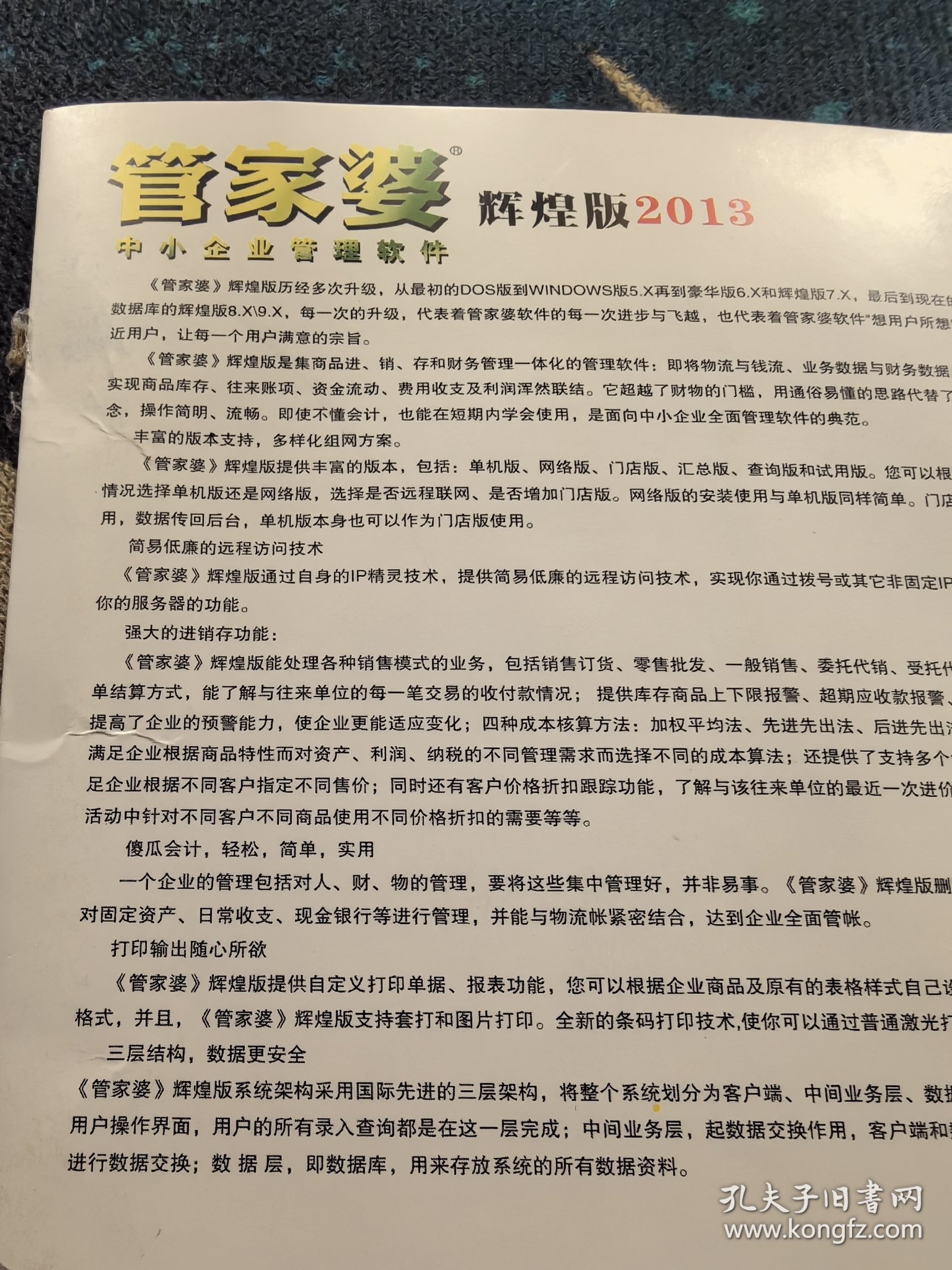 澳门管家婆，揭秘精准预测背后的秘密，澳门管家婆精准预测背后的奥秘揭秘