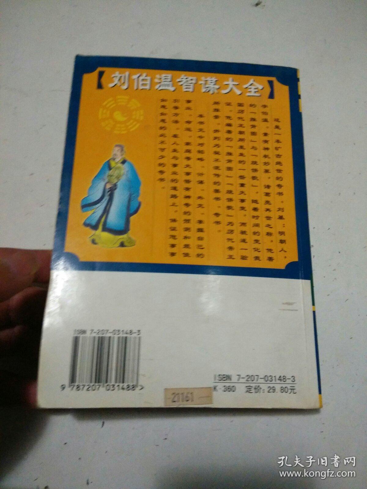 刘伯温四肖中特料1一，历史传奇与当代解读，刘伯温四肖传奇，历史解读与现代洞察