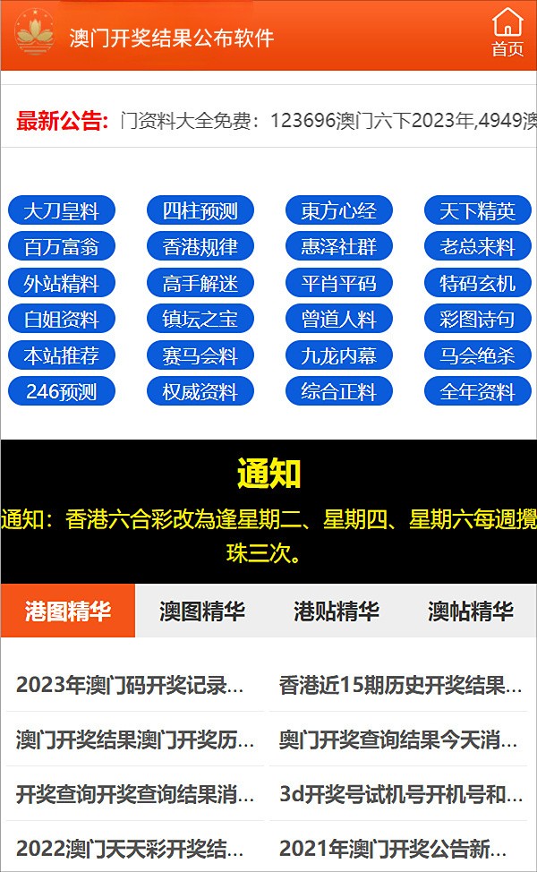澳门六喝彩开奖结果，探索与解析，澳门六喝彩开奖结果深度解析与探索