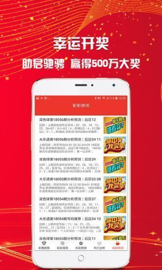 新澳天天开奖免费资料大全最新，探索彩票世界的奥秘与机遇，新澳天天开奖免费资料探索，彩票世界的最新奥秘与机遇