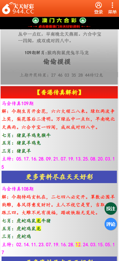 探索未来，关于2025年天天彩免费资料的深度解析，揭秘未来，深度解析2025年天天彩免费资料展望
