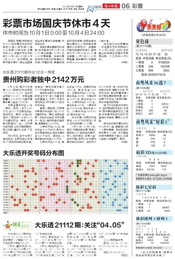 探索新澳天天开好彩的奥秘——第78期深度解析与预测（2025版），探索新澳天天开好彩奥秘，第78期深度解析与预测（2025版揭秘）