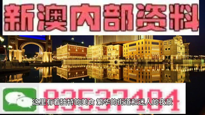 澳门最快开奖直播资料，探索现代博彩的新纪元，澳门最快开奖直播资料，现代博彩新纪元探索