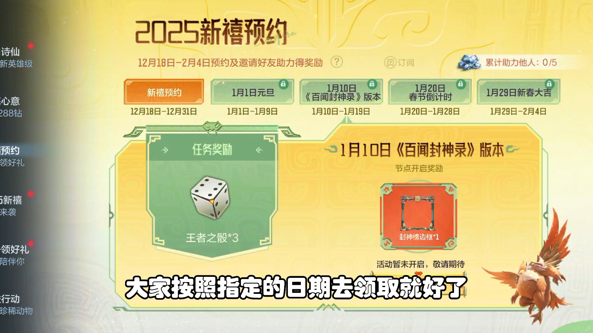 苍穹之翼