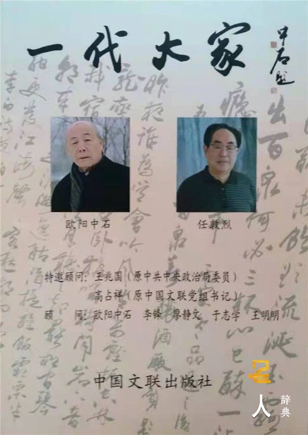 chenjiarong