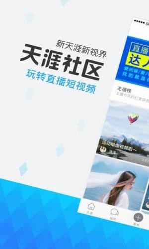 天涯论坛入口