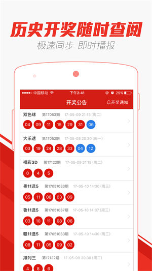 天天彩澳门，探索彩票的魅力与今晚开奖的神秘，天天彩澳门，彩票魅力与夜间开奖的神秘之旅
