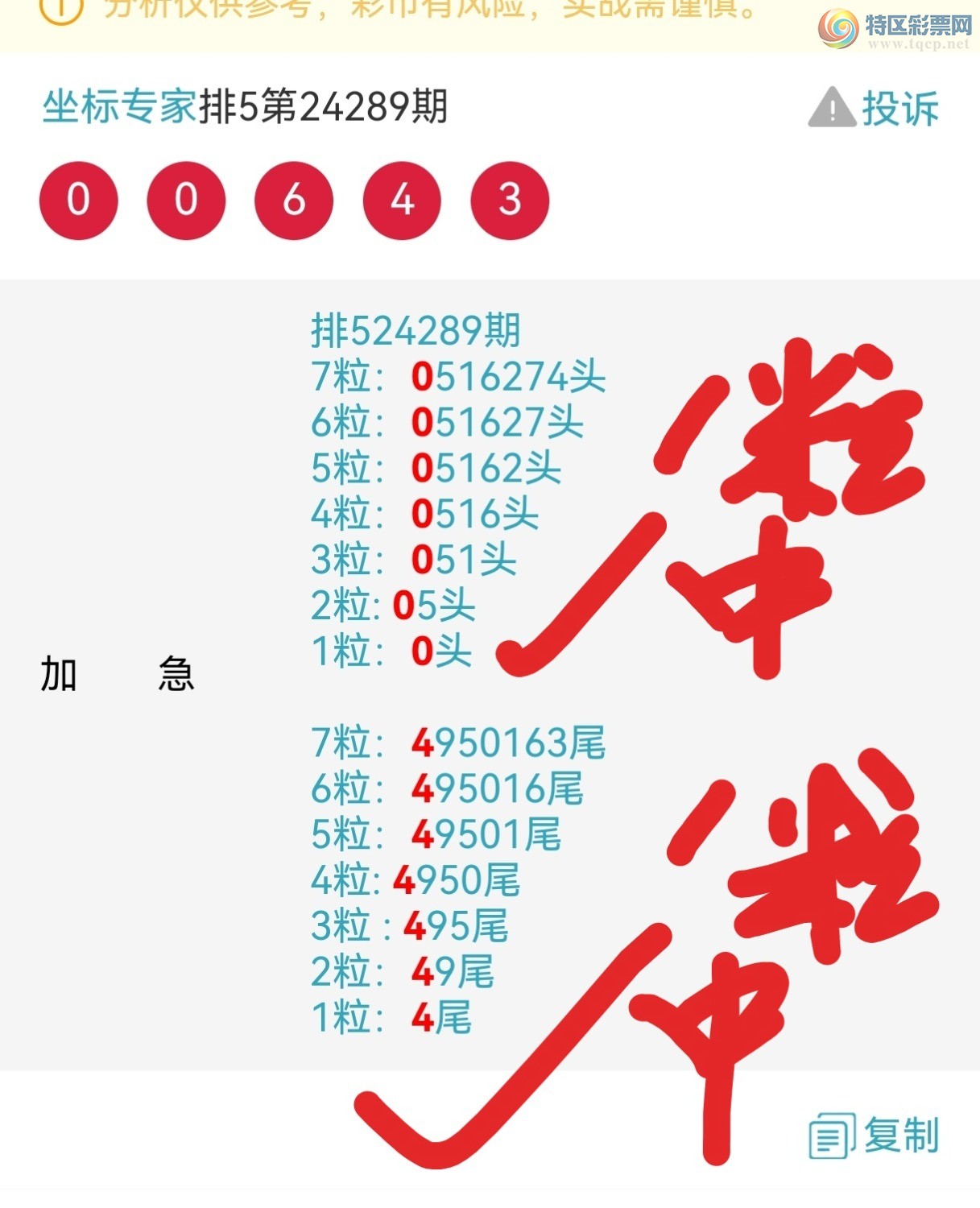 4499王中王结果一肖