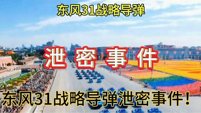 大东风泄密事件，探究背后的真相与启示，大东风泄密事件背后的真相与启示探究