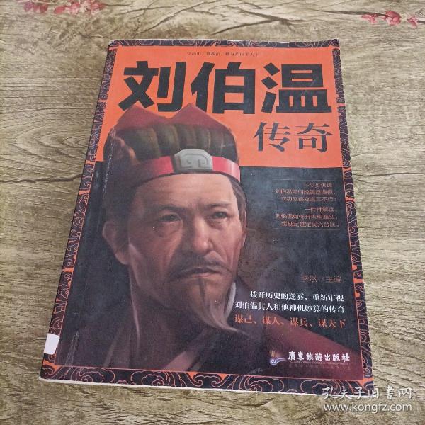 平特一肖传奇