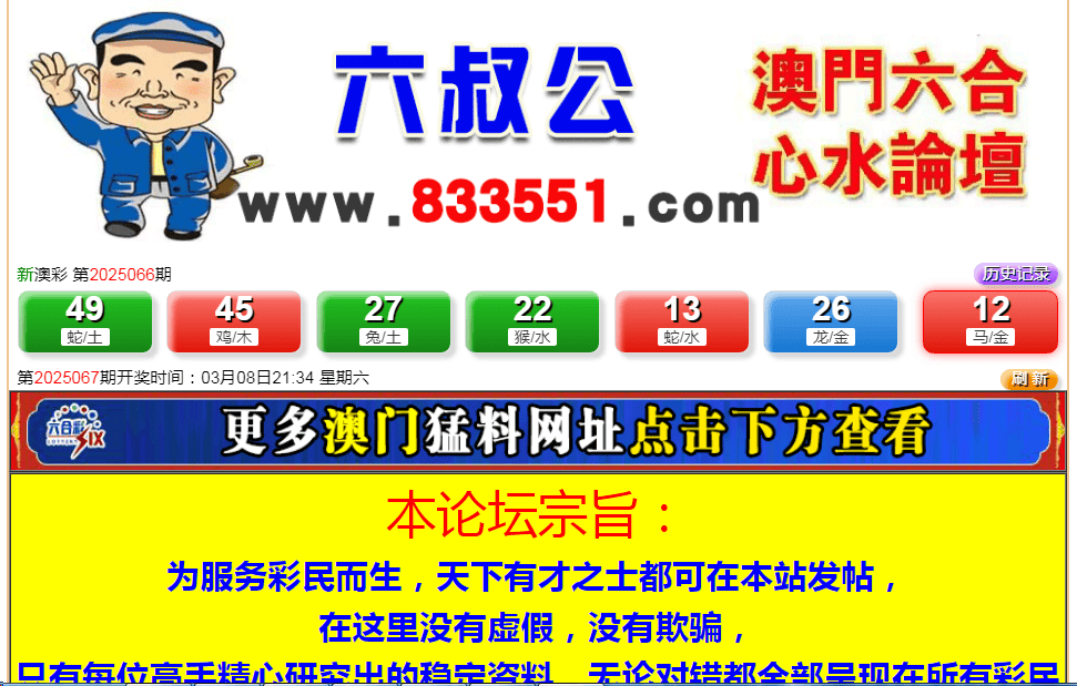 澳门六开彩昨晚开奖结果及背后故事，澳门六开彩昨晚开奖揭秘，中奖结果及背后故事