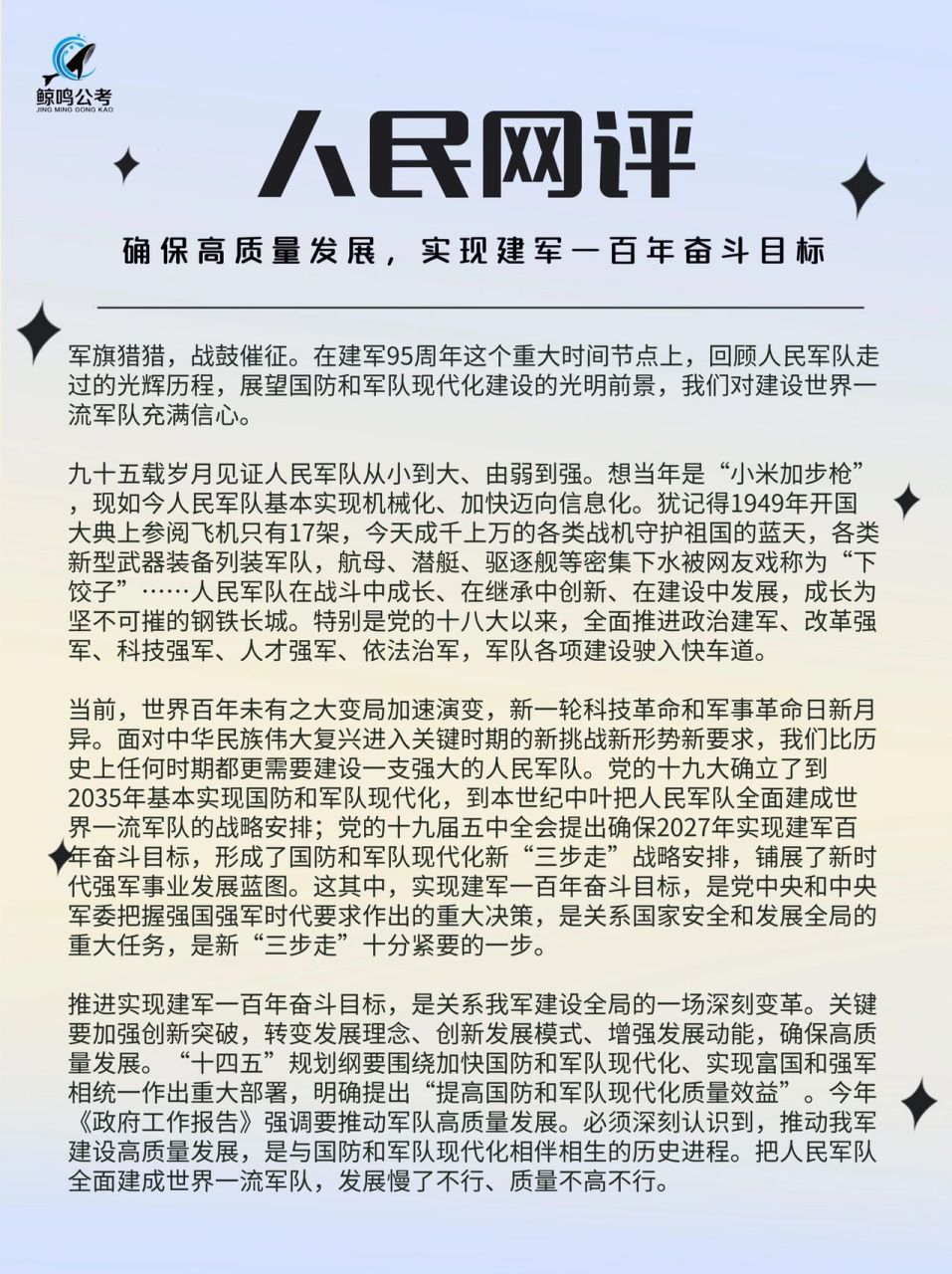新时代国防建设的启示，探索、挑战与前瞻，新时代国防建设的启示，探索挑战，前瞻未来发展