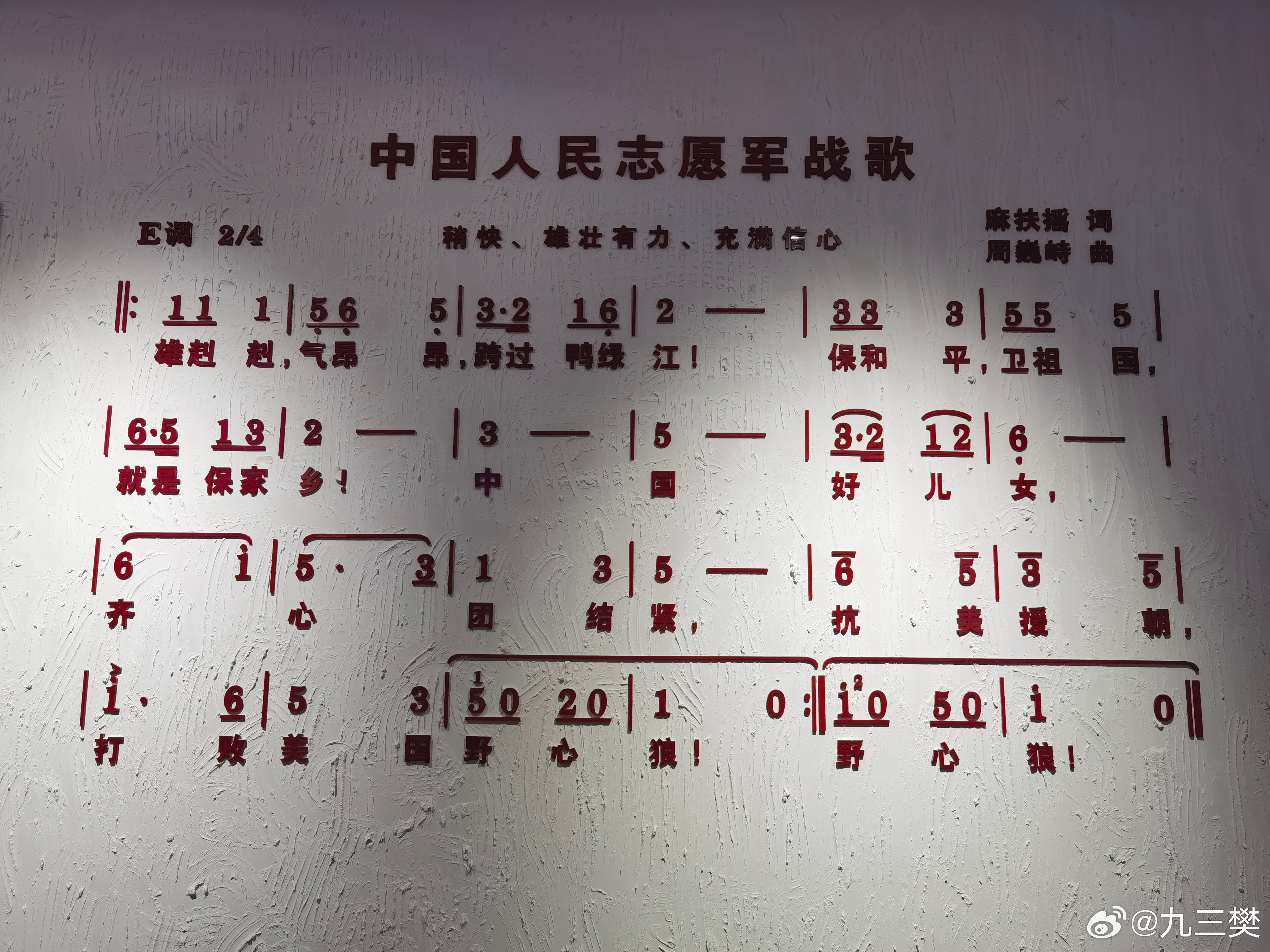 荣耀与精神