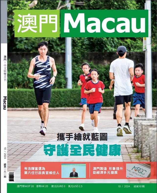 澳门三肖三码期期准免费