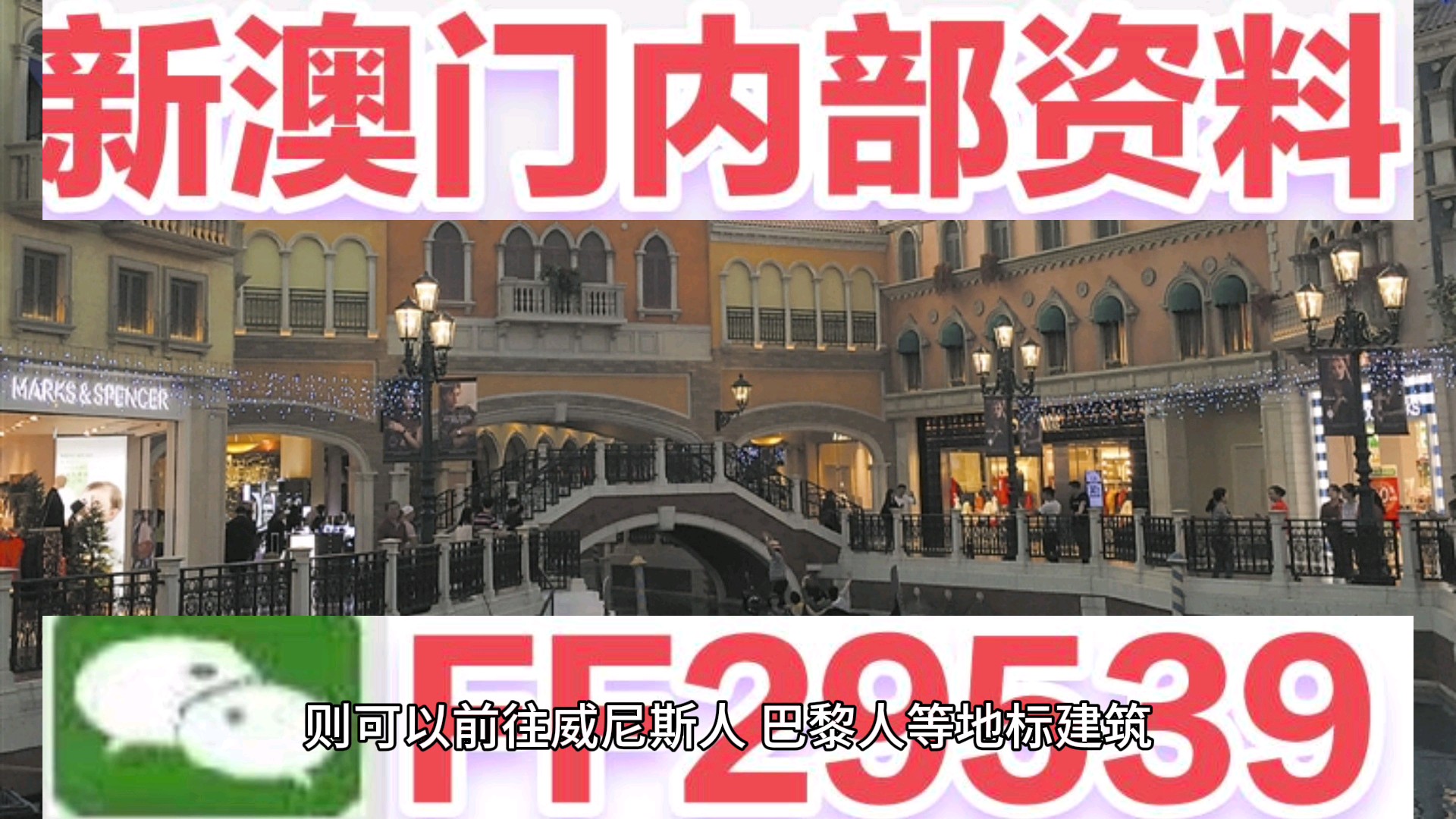 2025年澳门彩今晚开奖号码