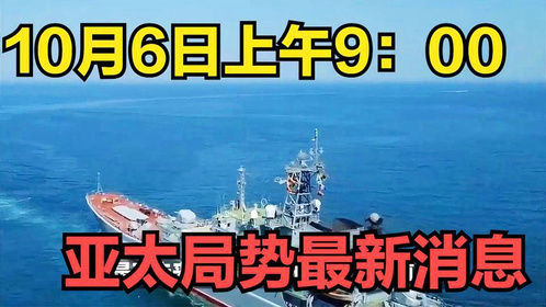 2021年台海局势最新消息全面解析，2021年台海局势最新动态全面解析
