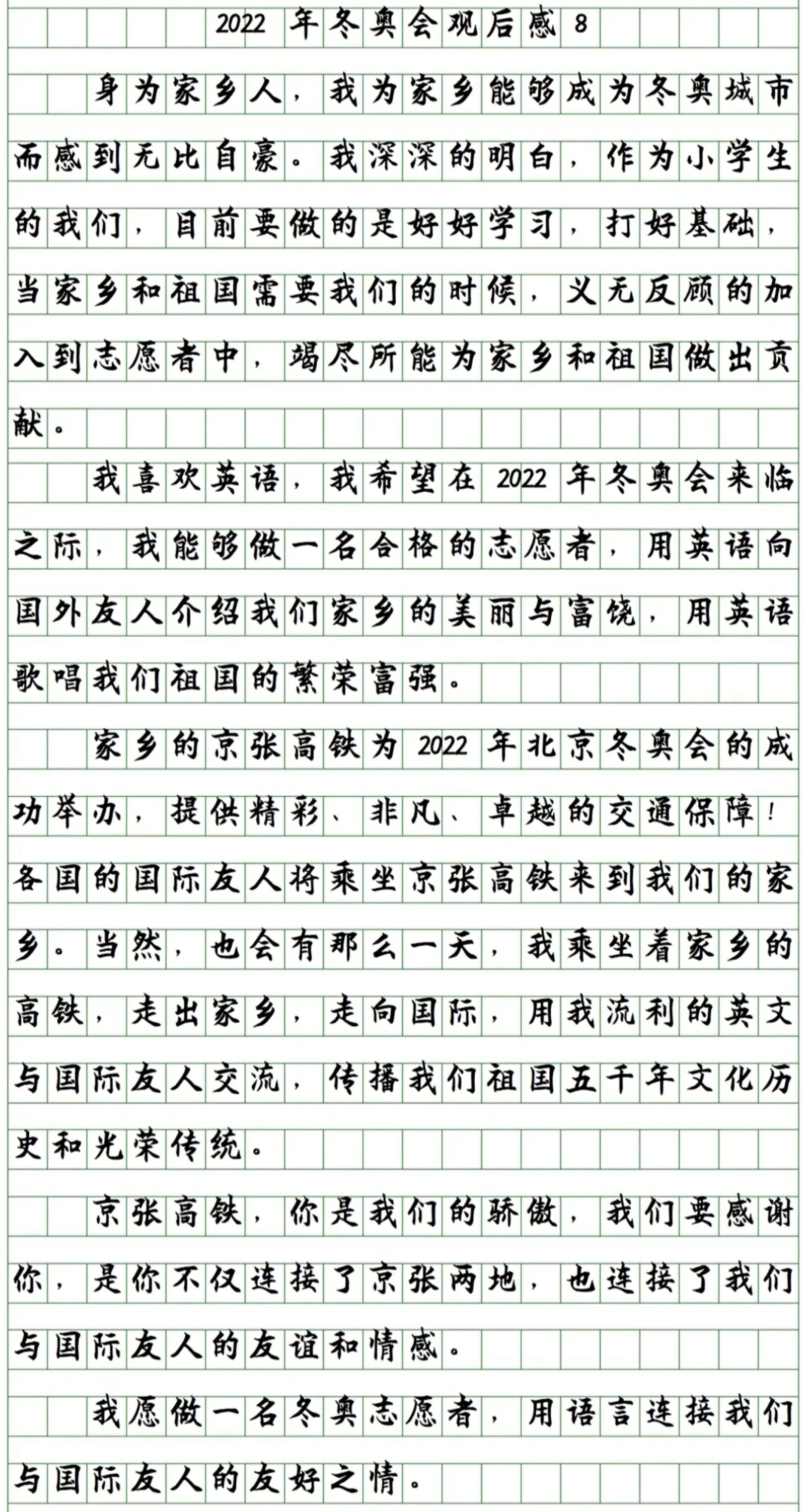 时事新闻最新2022观后感，时事新闻最新动态，深度解读2022年时事新闻观后感