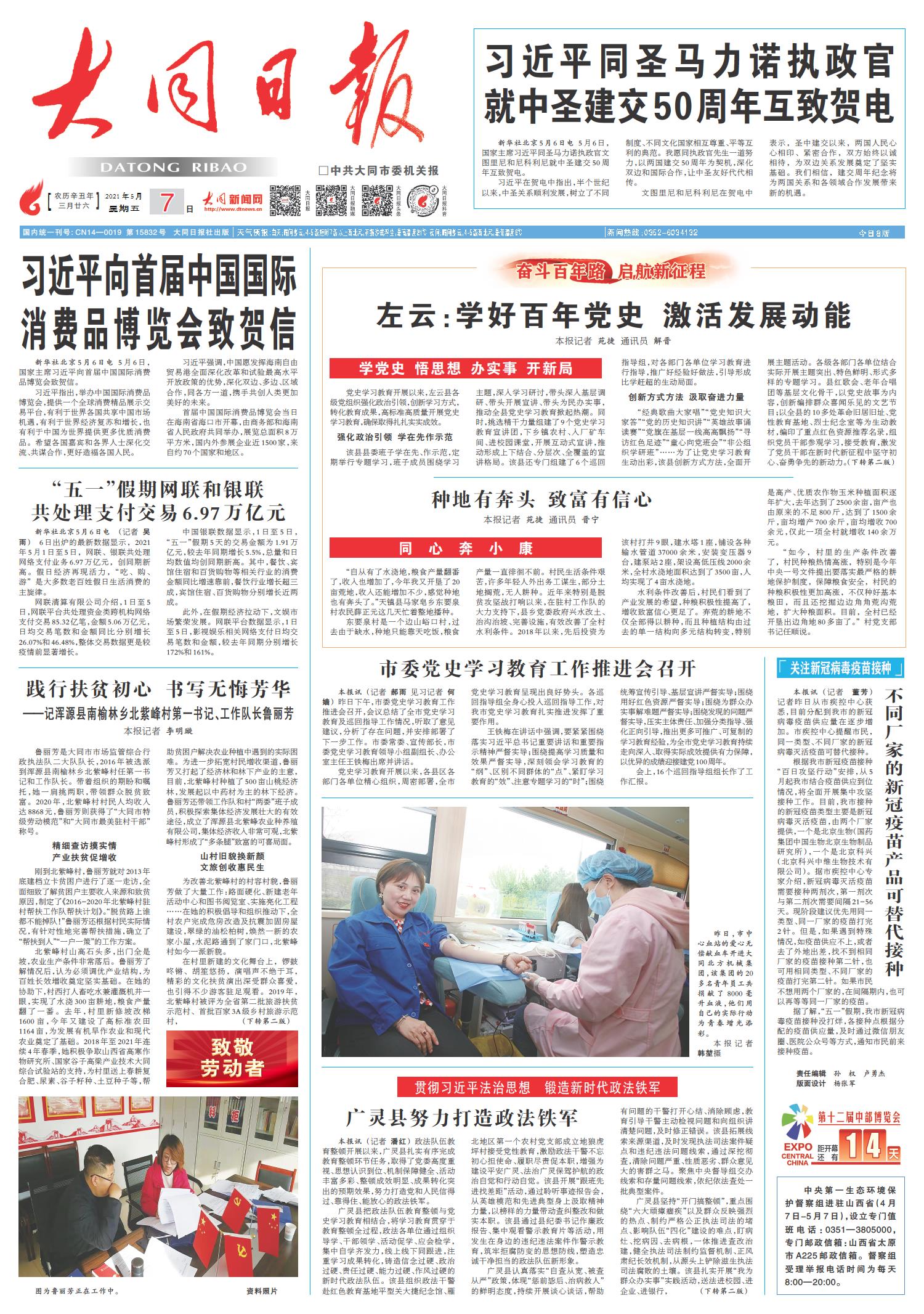 聚焦7月5日新闻内容，全球经济动态、科技创新与社会发展，全球经济动态、科技创新与社会发展聚焦报道，7月5日新闻解读