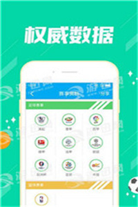 澳彩资料探索