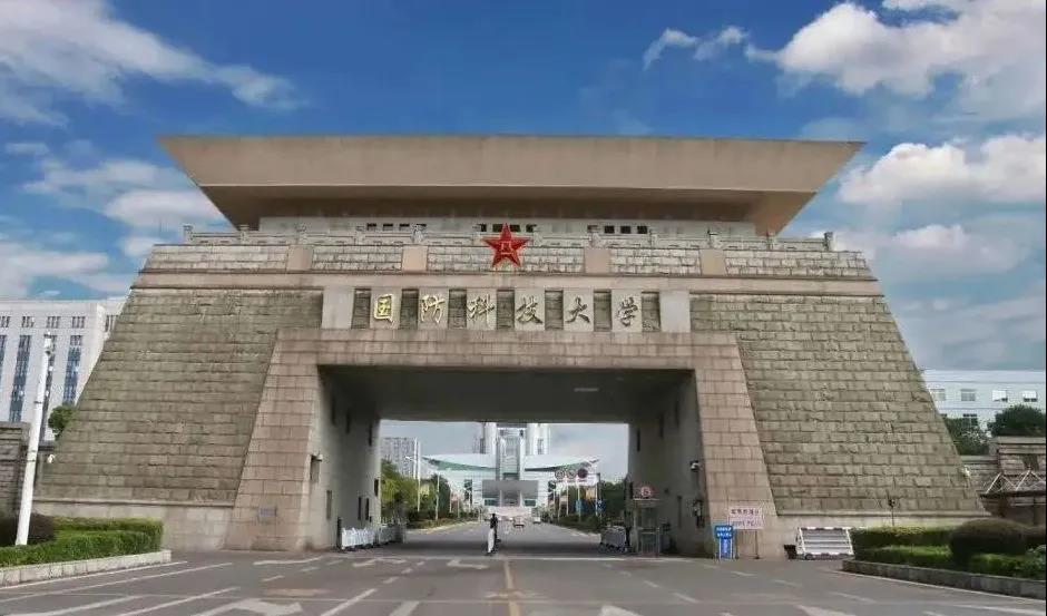 国防科技大学官网电话及其重要性，国防科技大学官网电话及其重要性解析