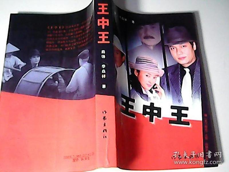 王中王臼小姐一肖中特
