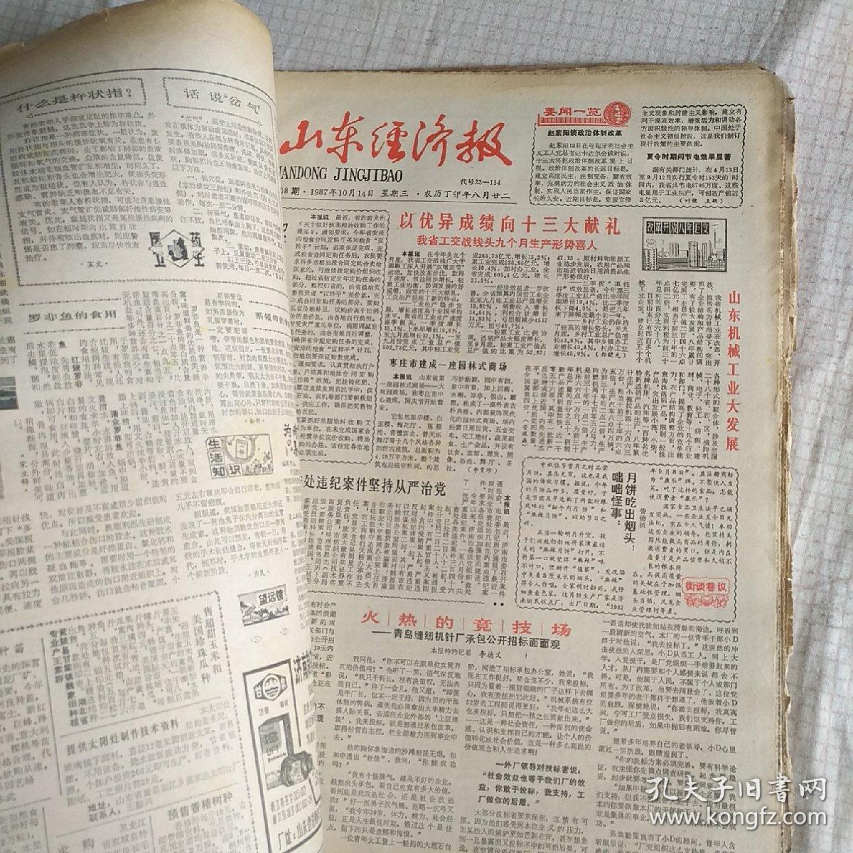 世界新闻报是什么级别的媒体，世界新闻报，权威媒体级别的新闻报道来源