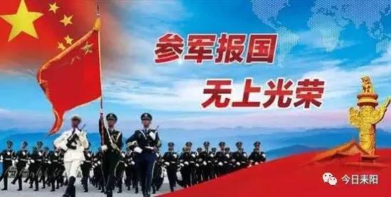 湖南省征兵政策解析，湖南省征兵政策深度解析
