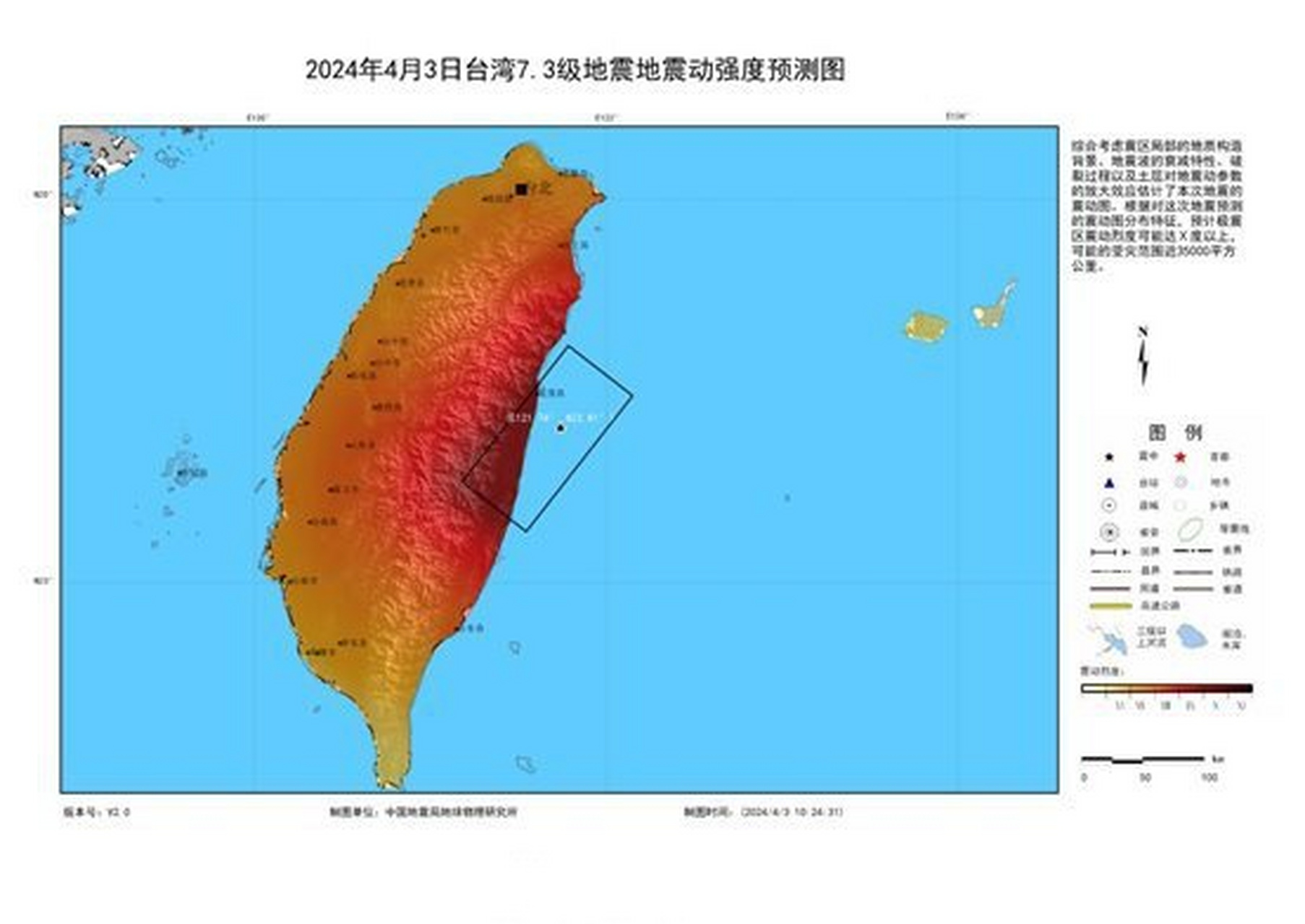 最新消息，台湾发生地震，台湾发生地震的最新消息