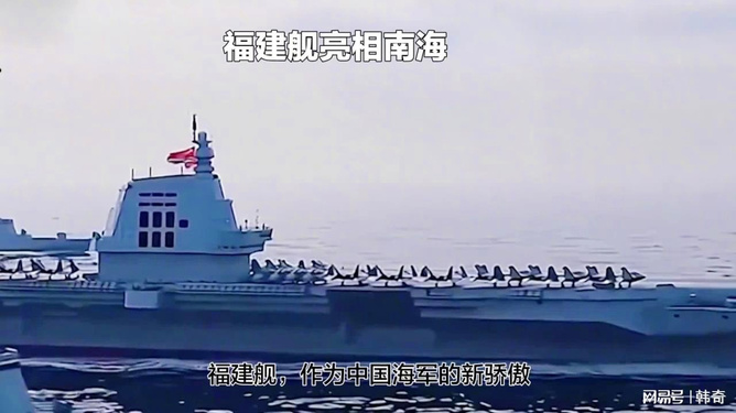 福建舰为什么是18，揭示中国海军新里程碑的独特意义，福建舰命名背后的里程碑意义，中国海军新里程碑的独特意义揭秘