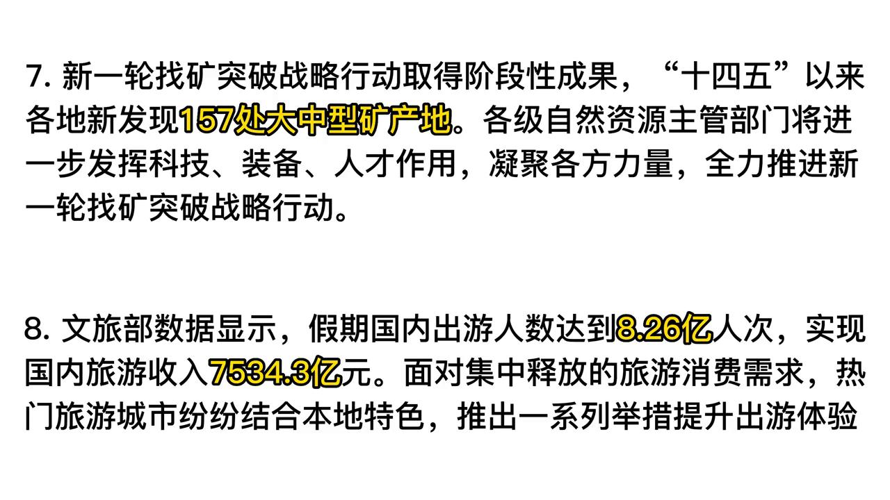 时政新闻概览，2023年9月报道，时政新闻概览，九月报道聚焦时事热点