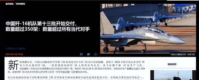 中国歼-16战斗机的发展现状及其数量概览，中国歼-16战斗机的发展现状及其数量概览分析