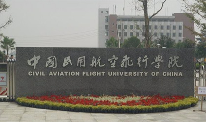 中国民用航空飞行学院官网招生网，探索航空梦想的起点，中国民用航空飞行学院官网招生网，航空梦想的启航之地