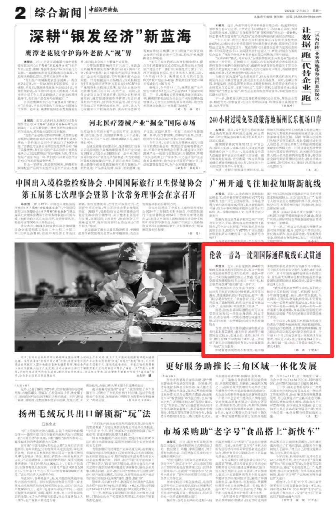 最新一周新闻摘要，一周新闻摘要概览