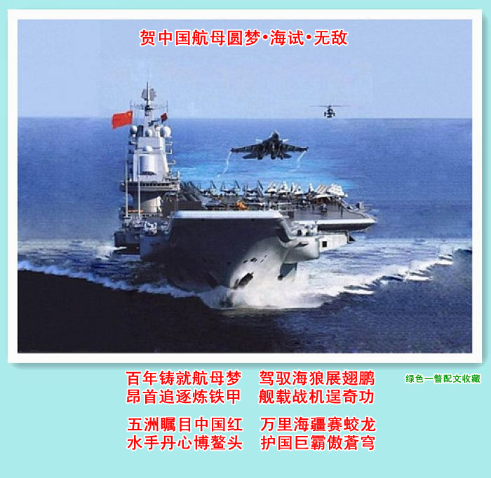 中国航母发展历程