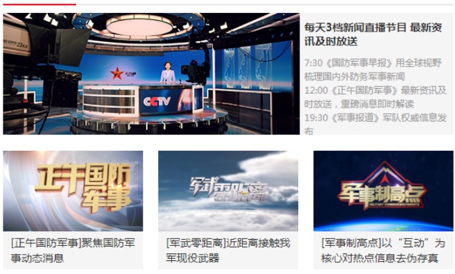 中央军事频道回看的魅力与价值，中央军事频道回放，魅力与价值的探索