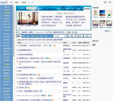 天涯论坛，一路同行的温暖旅程，天涯论坛，温暖旅程，一路同行